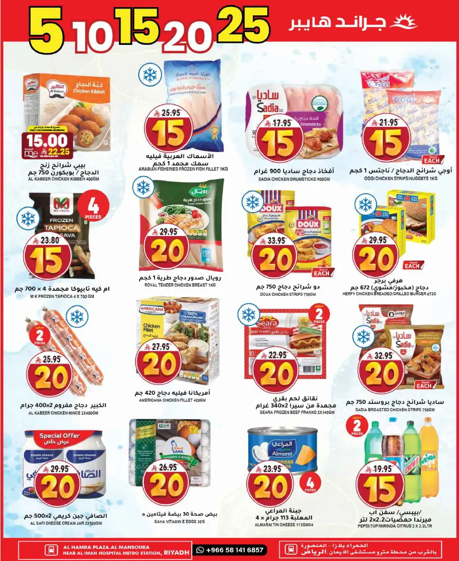 Mega offer In Grand Hypermarket undefined